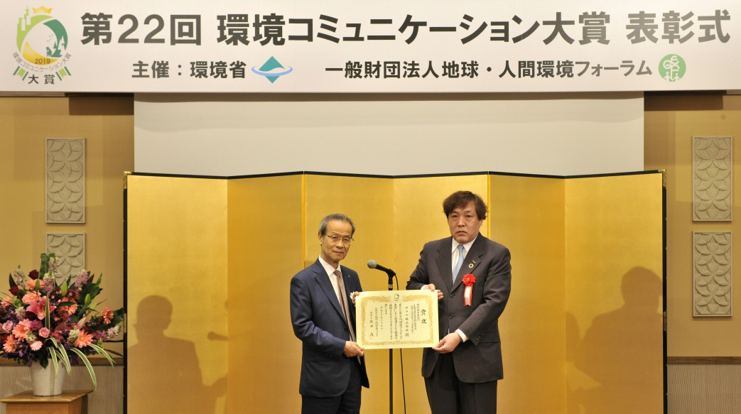 Tokyo SARAYA President Shuji Saraya receiving the certificate of commendation.