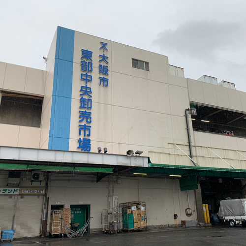 Outside of the Osaka Central Wholesale Eastern Market.